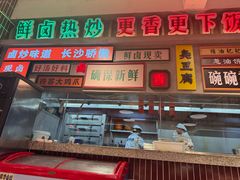 -龙师傅卤炒(天马店)