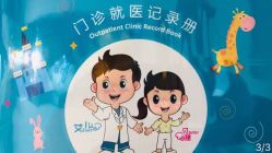 点击看大图 -上海浦滨儿童医院