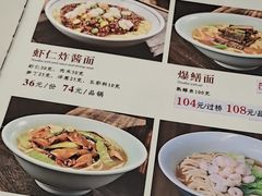 -奎元馆.百年奎元.非遗传承(西湖边的解放路店)