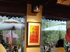 -贰醒·私房小院烧烤 (太古里店)