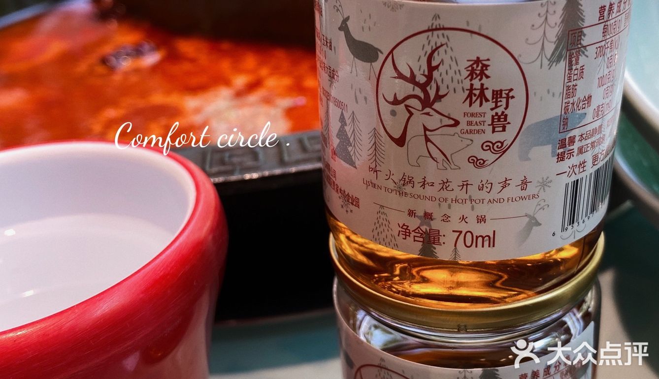  周末朋友约了去野兽花园火锅店