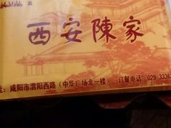 -陈熹公民族美食文化餐厅(中华广场店)