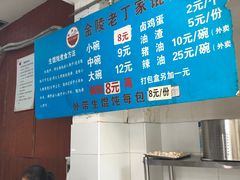 菜单-金陵老丁家馄饨(新街口店)