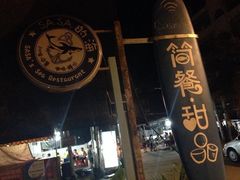 iphone_upload_pic-Sasa的海(蜈支洲岛后海店)