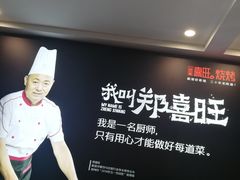 大堂-郑喜旺烧烤(郑州总店)