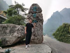 -云台山风景名胜区