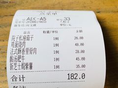 账单-院子餐厅·大锅菜·老杭帮(桥西直街店)