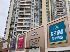 -岁宝Shirble plaza(龙珠店)