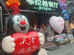 -布拉格餐厅· 中欧捷克菜(全国首店)