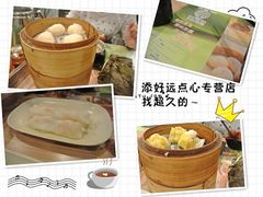添好运点心专门店(中环IFC店)-添好运点心专门店(中环IFC店)