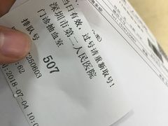 -深圳市第二人民医院中西医结合分院门诊楼