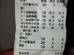 -锅十二涮肉馆·鞭蛋锅