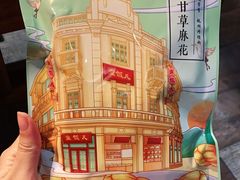 -皇饭儿·王润兴酒楼(河坊街店)