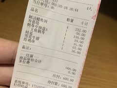 账单-鲑觅日本料理Shake Kakei(日月光中心广场店)