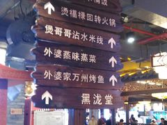 -八一路好吃街(雨田商务大厦店)