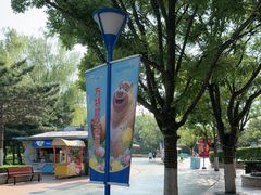 -沈阳方特欢乐世界