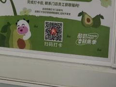 -一只酸奶牛(春熙路店)