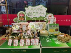 -五芳斋(环丁路店)