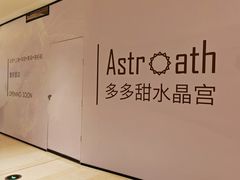 -龙湖重庆时代天街