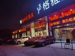 门面-锡和无锡菜(景丽苑店)