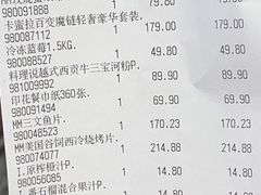 -山姆会员商店(杨桥西路店)