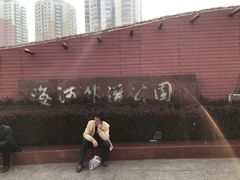 -海河外滩公园