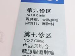 -复旦大学附属肿瘤医院(徐汇院区)