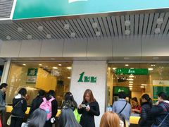 -1点点(新会店)