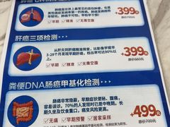 -美年大健康体检(天河东路分院)