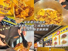 -大学城夜市