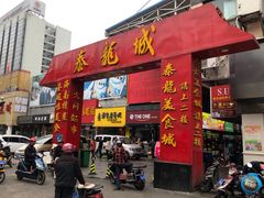 -海口骑楼小吃街