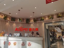 -爱儿美儿童摄影(奥森公园店)