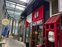 -本味友膳·茶餐厅(和达中心城店)