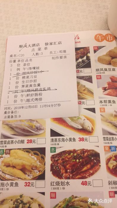 金时代顺风大酒店(汇银广场店)菜单图片
