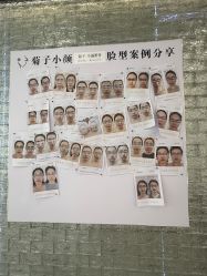 -菊子小颜·日式整骨·产后管理