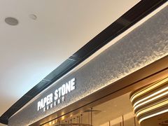 -PAPER STONE BAKERY(天汇广场店)