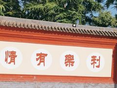 -洛阳白马寺
