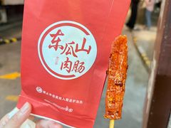 -长沙文和友(海信广场店)