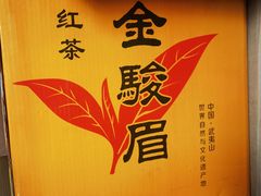 -文雅轩茶叶(锦和越界田林坊店)