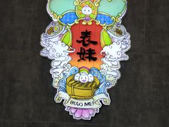 -燊荣记(北京路店)