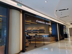-星巴克臻选(上海合生汇1F店)