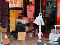 -颓记茶餐厅(美景总店)