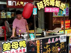 门面-老闽味沙茶面·姜母鸭(传承35年曾厝垵店)