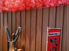 -久喜番和牛烧肉酒场(北辰三角洲店)