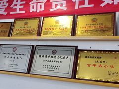 -陆氏太后饼(富平店)