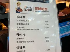 菜单-陈鹏鹏潮汕菜(宝安机场T3航站楼店)