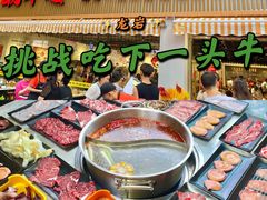 -潮牛宴·鲜牛肉自助火锅烤肉(龙岩新罗万达店)