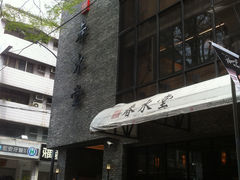 -春水堂人文茶馆(大墩店)