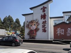 -官塘兄弟·潮汕牛肉店(官塘总店)