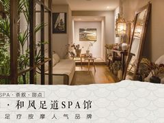 -三一行馆·日式禅意SPA足道·高空观景(解放碑店)